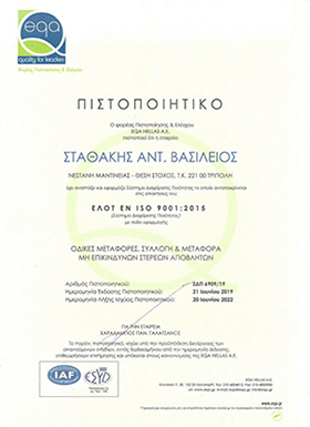 stathakis iso9001